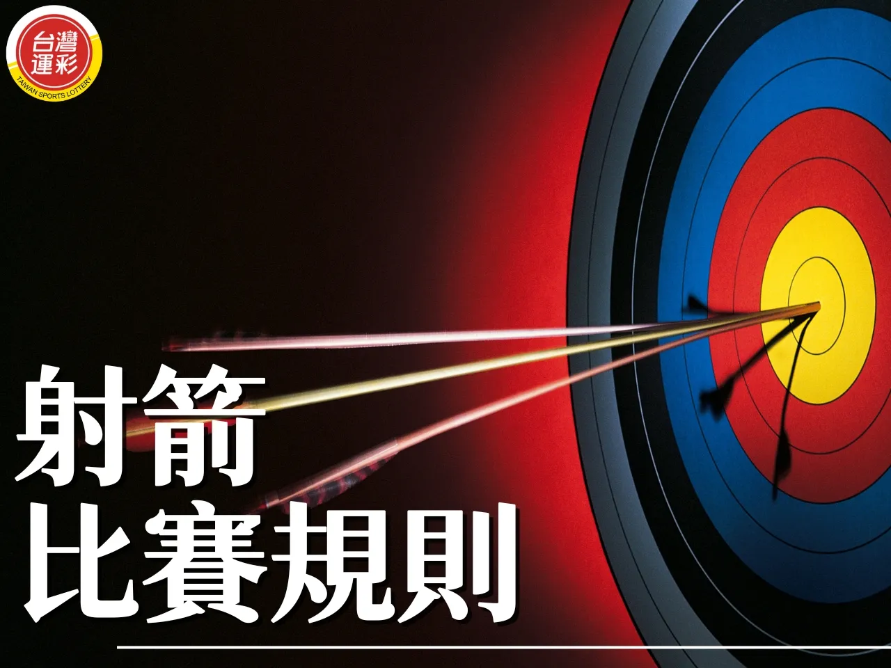 如何通過籃球場上的判罰學習提升戰術意識？高效提升籃球比賽閱讀能力的完整教學