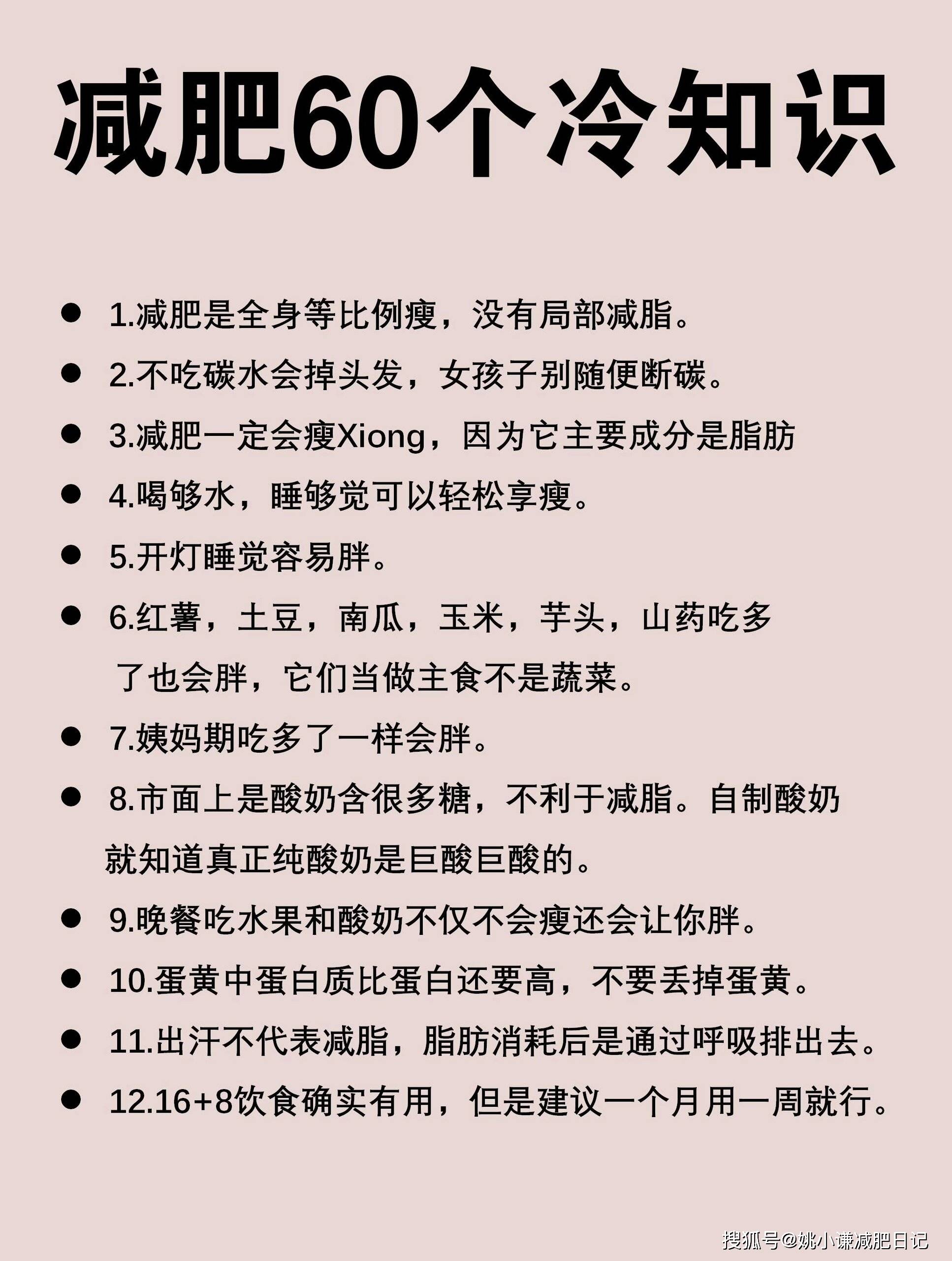 健身新手如何避免減脂瓶頸期？高效減脂攻略完整教學