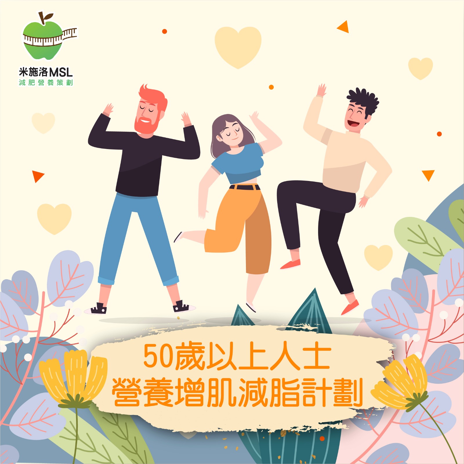 新手一定要跑步才能減脂嗎？高效減脂攻略：徒手訓練也能輕鬆塑形！