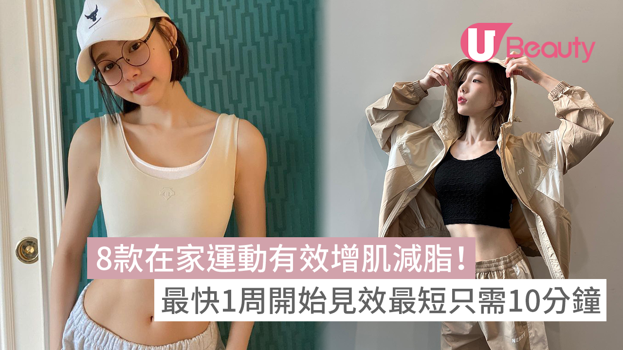 高效減脂秘訣：如何結合有氧與無氧訓練提升燃脂效果？