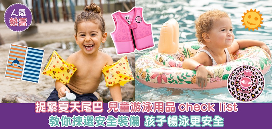 游泳初學者指南：裝備與技巧教學｜高效掌握自由泳、蛙泳完整教學