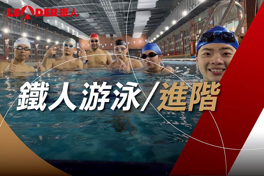 初學者輕鬆學游泳：姿勢與呼吸技巧指南