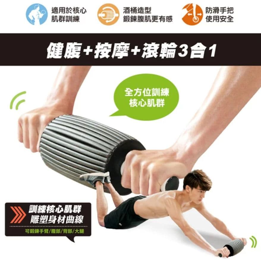 如何透過滾輪訓練提升核心耐力與肌肉持久力？高效核心訓練完整教學