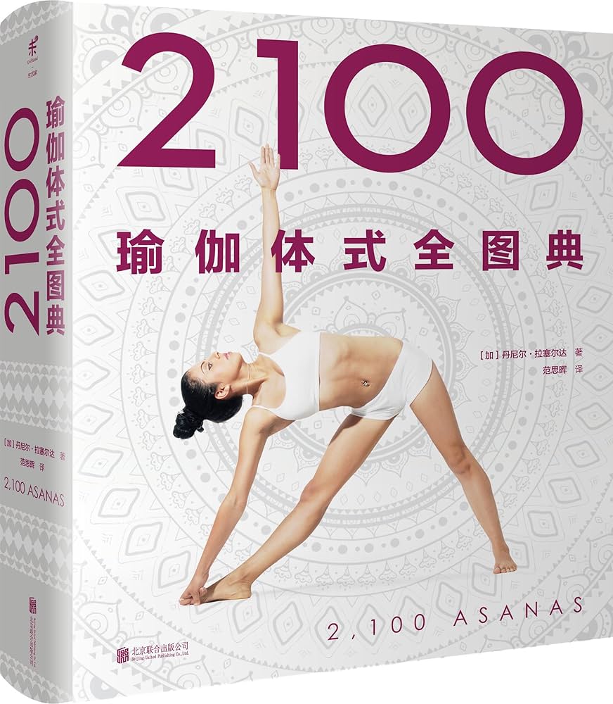 瑜伽初學者必看：裝備選擇與基礎動作｜高效入門指南，在家輕鬆練出好體態！