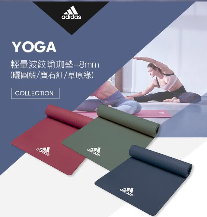 如何挑選適合瑜伽初學者的裝備？高效指南：瑜伽墊、服飾及輔助工具選擇秘訣