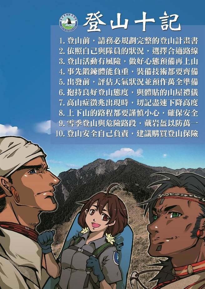 登山入門指南：裝備準備與基礎技巧｜新手必學！高效征服山峰的完整教學