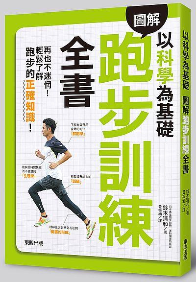 青少年肌力訓練：提升體能和預防風險的科學指南