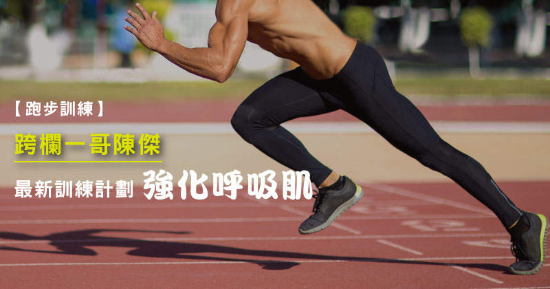 如何提升青少年肌肉耐力？循環訓練教學指南