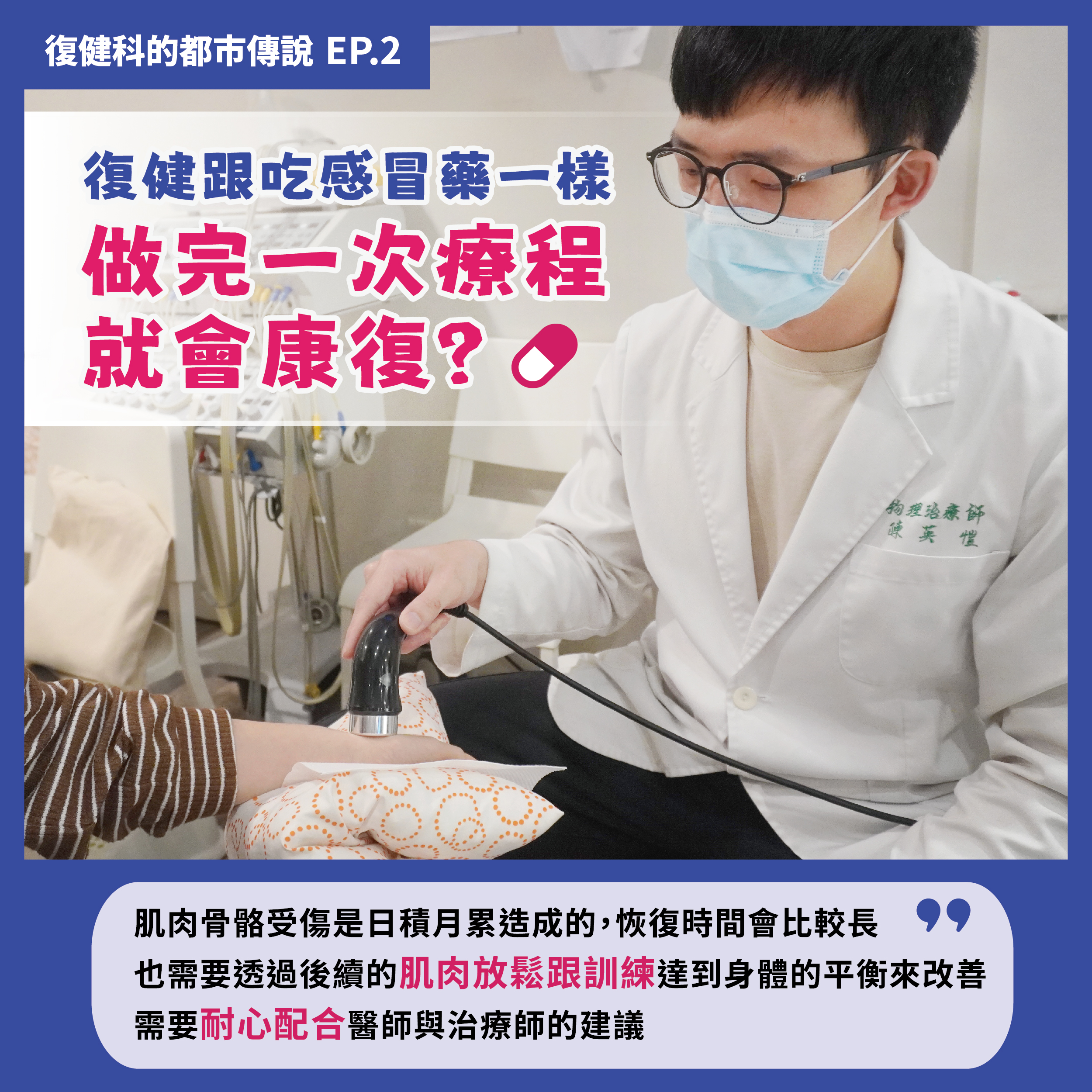 受傷後重新建立肌肉需要多長時間？完整教學：影響恢復時間的關鍵因素及高效康復攻略