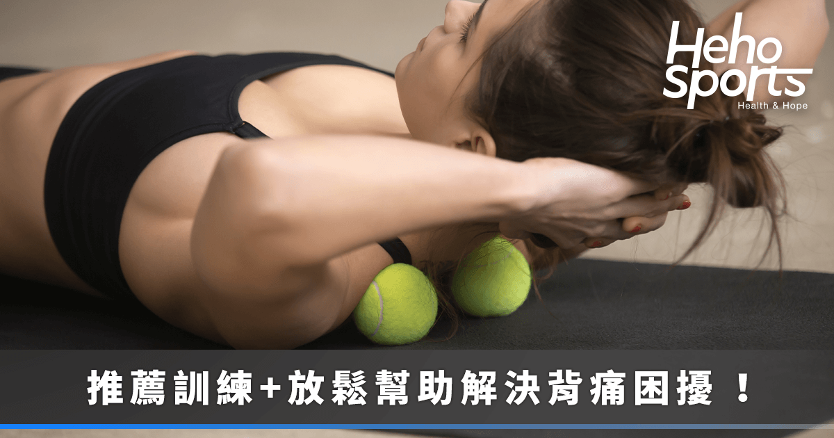 倒立機是否適合背部恢復訓練？專業物理治療師的完整指南