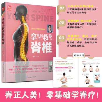 使用倒立機減輕脊椎壓力是否安全？高效脊椎健康訓練指南