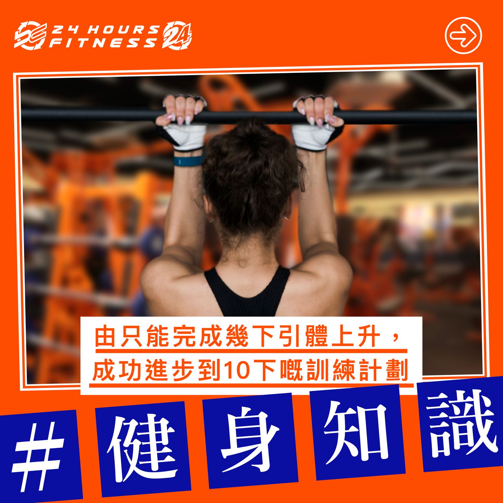 如何科學安排運動與休息提升健身效果？高效訓練與恢復的完整教學