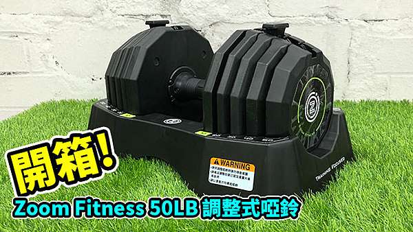 調整式啞鈴是否適合受傷後使用？安全高效的肌肉恢復指南