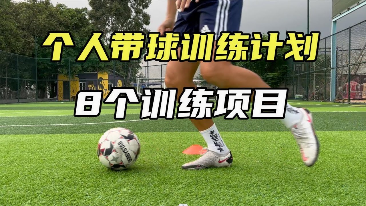 足球進攻防守策略指南：深入分析戰術優劣