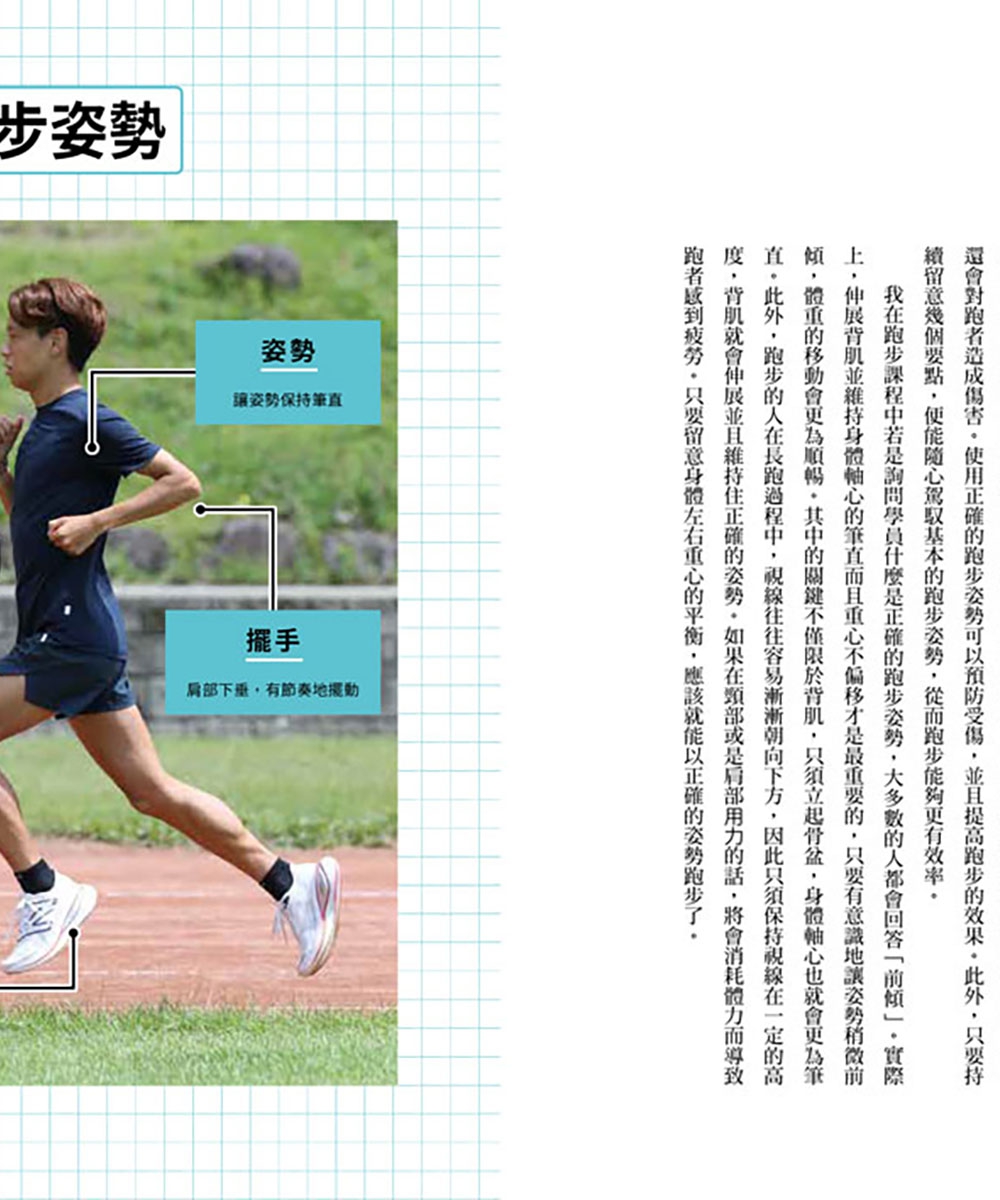 減脂到底要不要跑步？專業教練教你高效減脂的科學跑步攻略