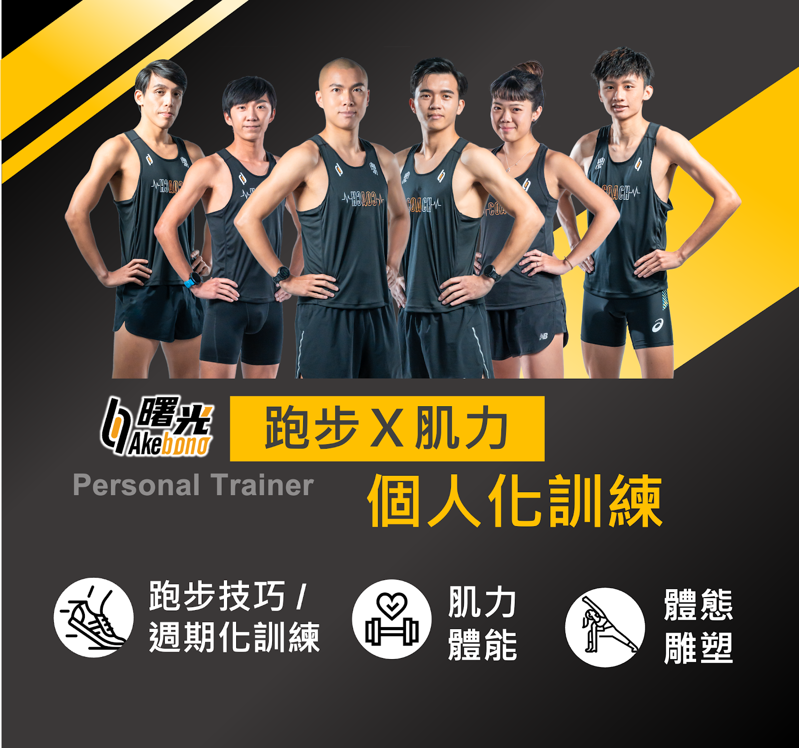 如何通過力量訓練提升跑步表現：高效提升跑步速度與耐力的完整教學