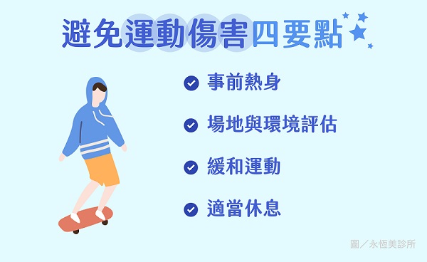 鍛鍊表現提升秘笈：伸展運動完整指南，降低受傷風險，優化表現！