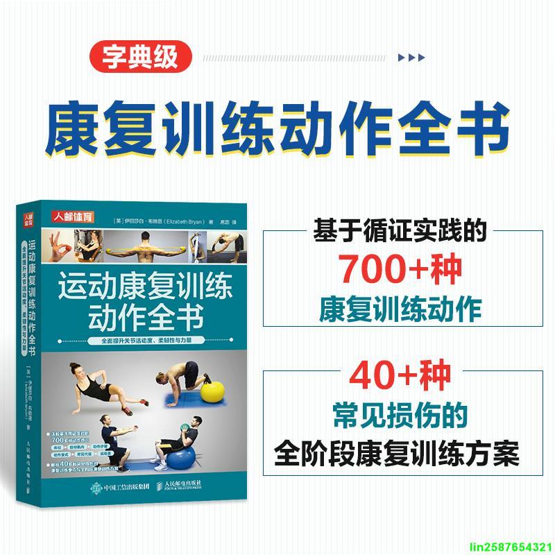 如何利用滑輪拉力機進行康復性運動：高效肌力訓練完整教學