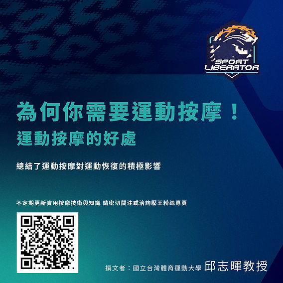提升運動表現的秘訣：加速肌肉恢復完整指南