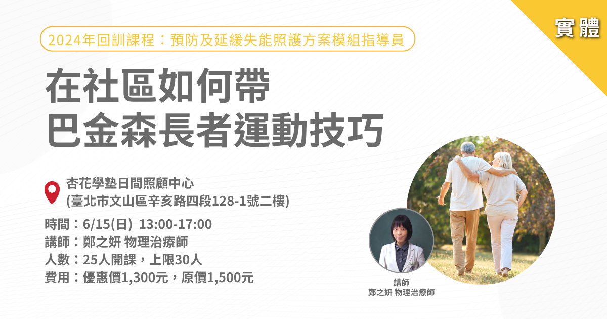 跑步運動的基礎技巧：提升運動效果和降低受傷風險的正確姿勢和節奏指南