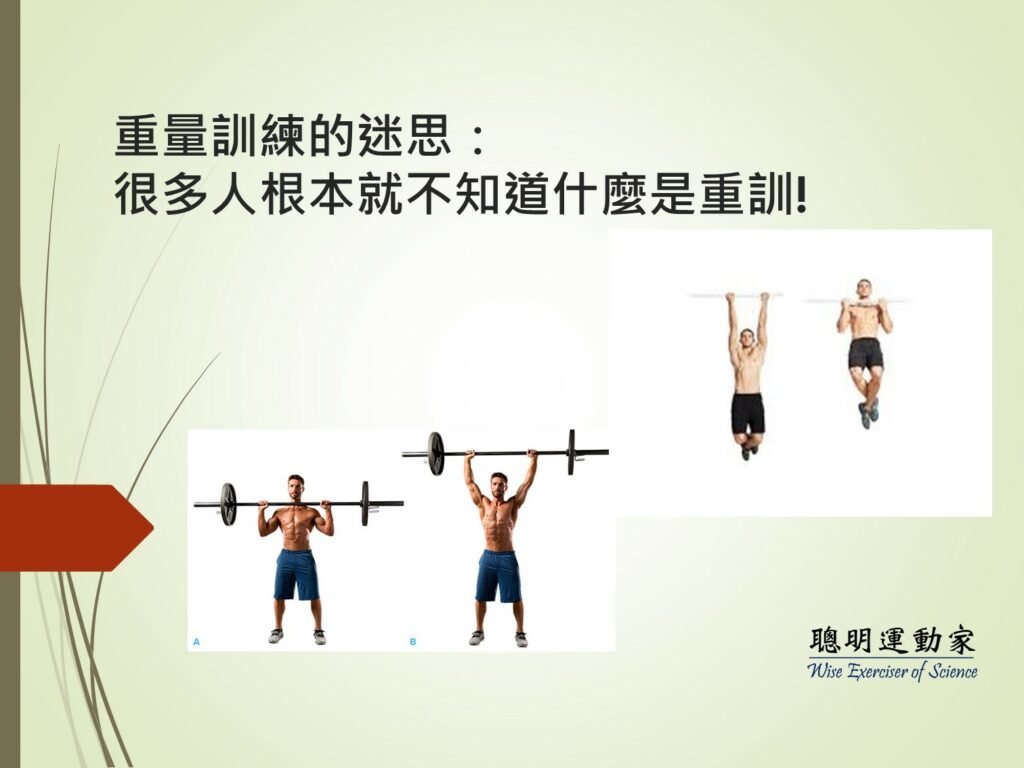 可調式重量訓練器的優勢及應用：高效增肌與復健的完整教學