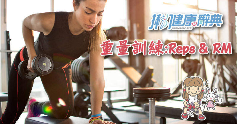 青少年如何正確進行重量訓練？循序漸進的安全指南：高效訓練秘訣！