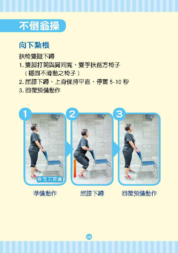 如何規劃適合銀髮族的居家運動計劃？高效安全居家健身完整教學