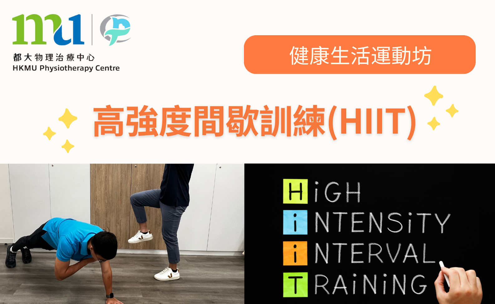 如何利用跳繩提升燃脂效率並加強耐力？高效燃脂增肌完整教學