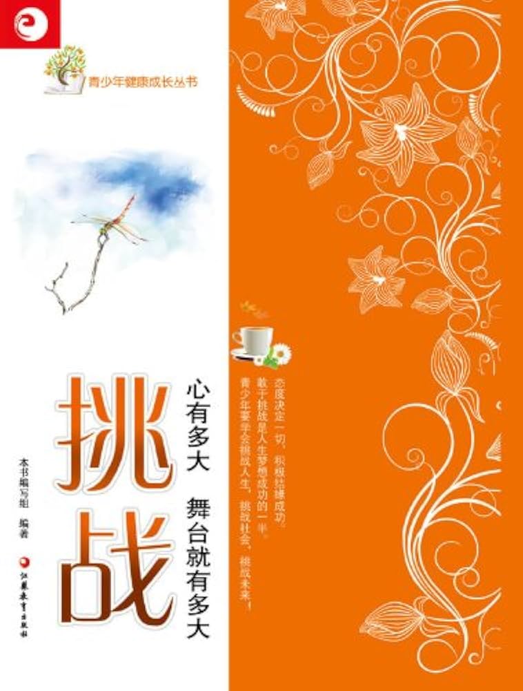 青少年健身目標設置的攻略：如何打造可行運動計劃