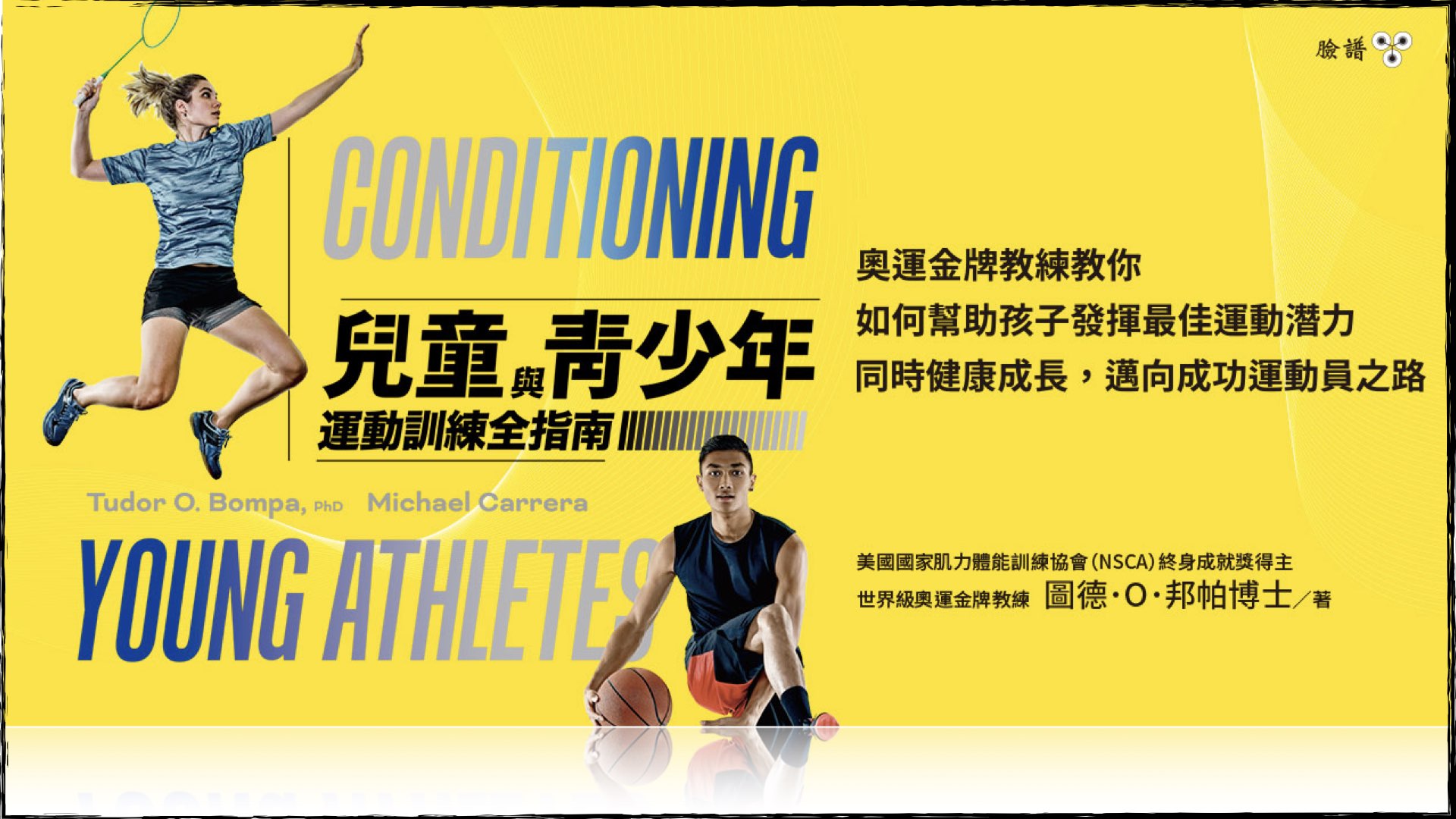 青少年腿部力量訓練攻略：五個必學動作打造強勁雙腿