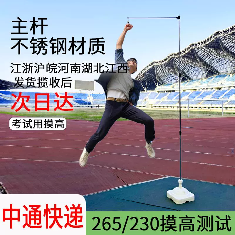 青少年應如何進行跳遠訓練？提升爆發力的訓練要點與高效指南