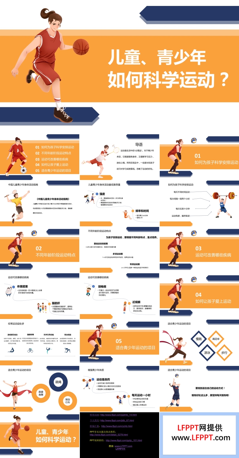 青少年如何高效進行短跑訓練？提升速度的完整教學與秘訣