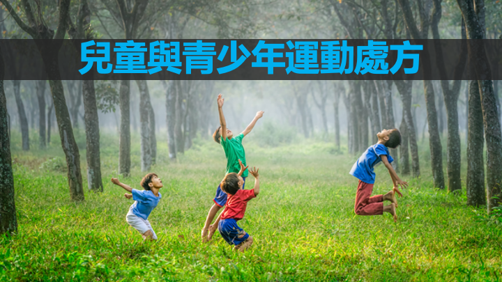 青少年如何避免長時間訓練的疲勞積累？註冊運動生理學家完整指南