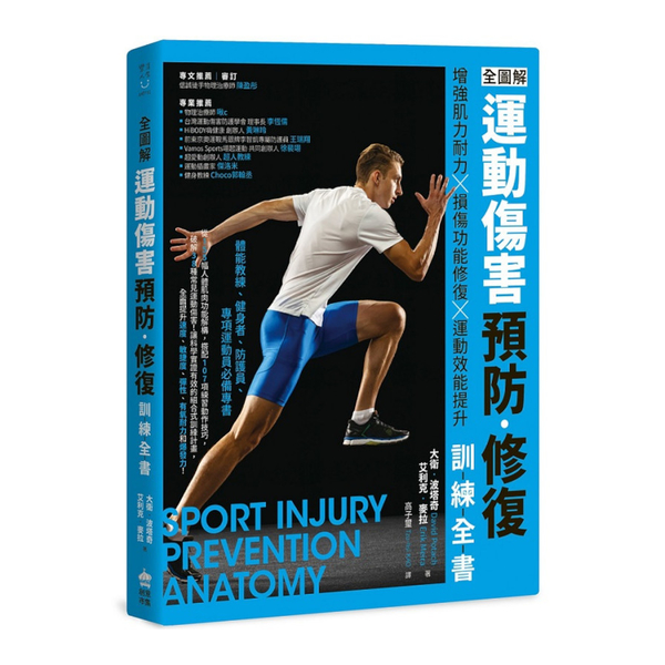 滾輪腹肌訓練對下背部健康的潛在影響：完整教學與風險預防攻略