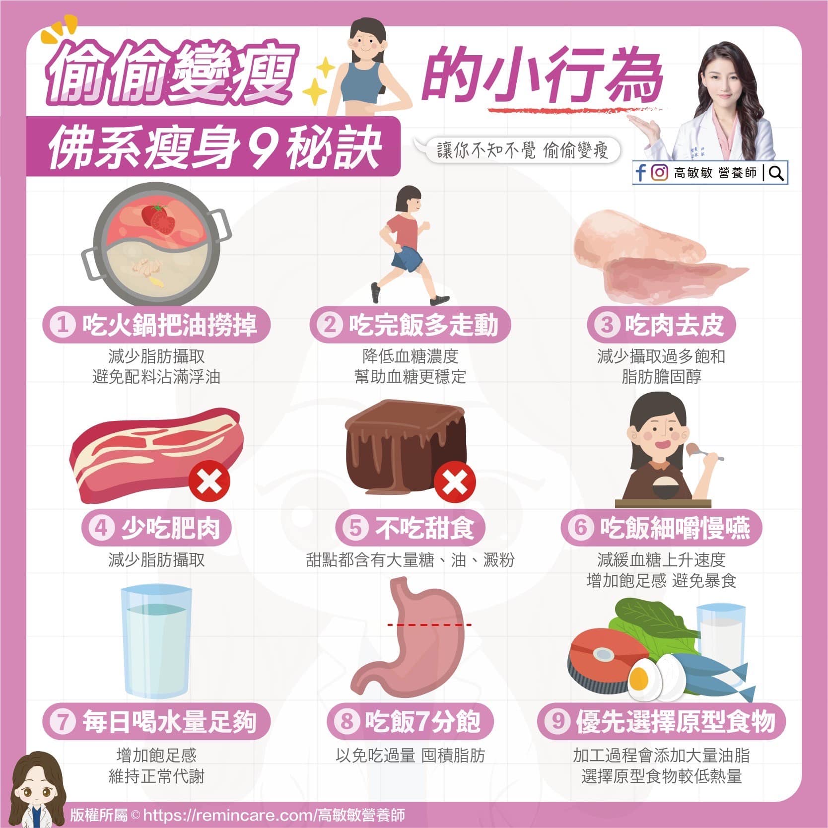 運動減肥的正確方法：避免常見誤區！高效減脂攻略，告別反彈！