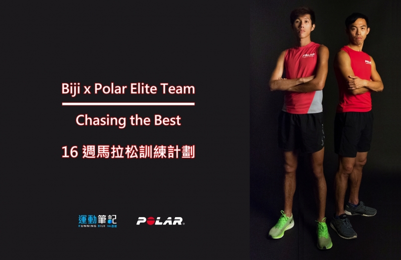 如何開始進行馬拉松訓練：新手必備指南｜完整教學，高效完成你的首場馬拉松！