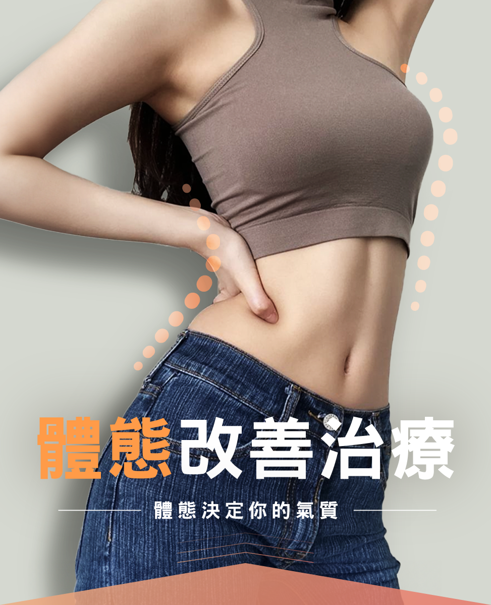 如何通過有氧運動與力量訓練結合改善體態？打造緊實身材的完整教學