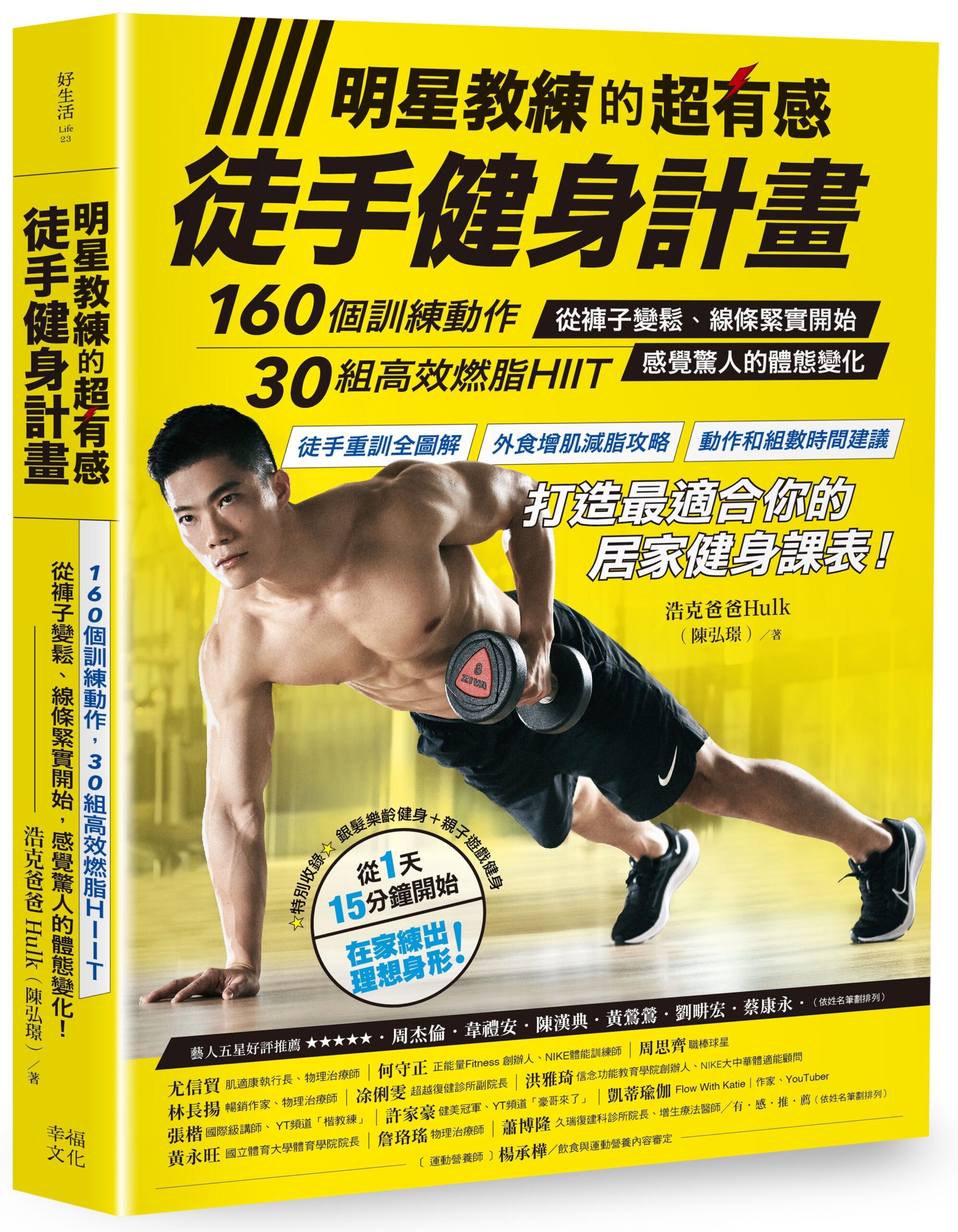 力量訓練真的能減脂嗎？高效減脂的完整力量訓練指南！