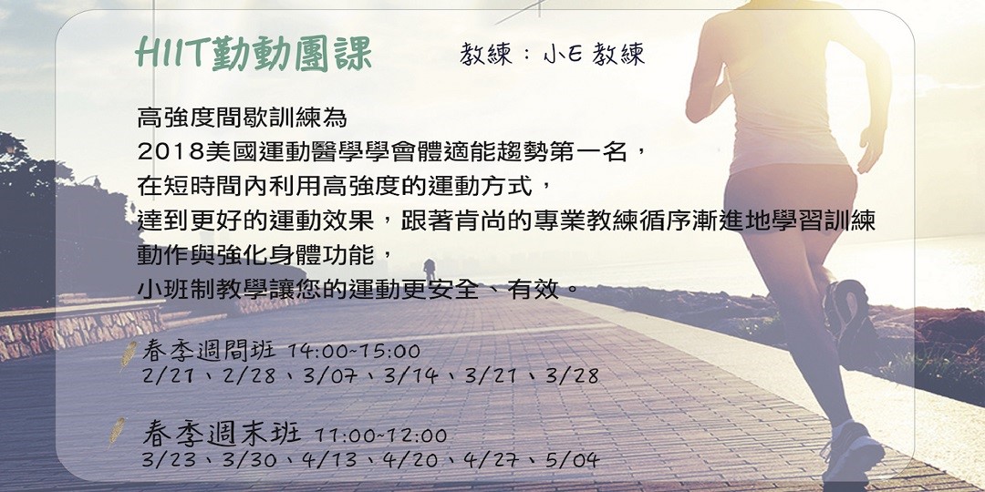 HIIT怎麼練才能不累垮？高效燃脂不傷身完整教學