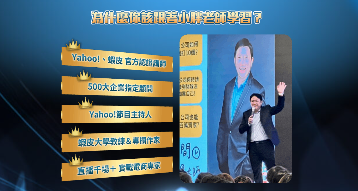 【2026 蝦皮經營真相】新手為何不該再「海量鋪貨」？揭秘精準選品與 SEO 的獲利降維打擊