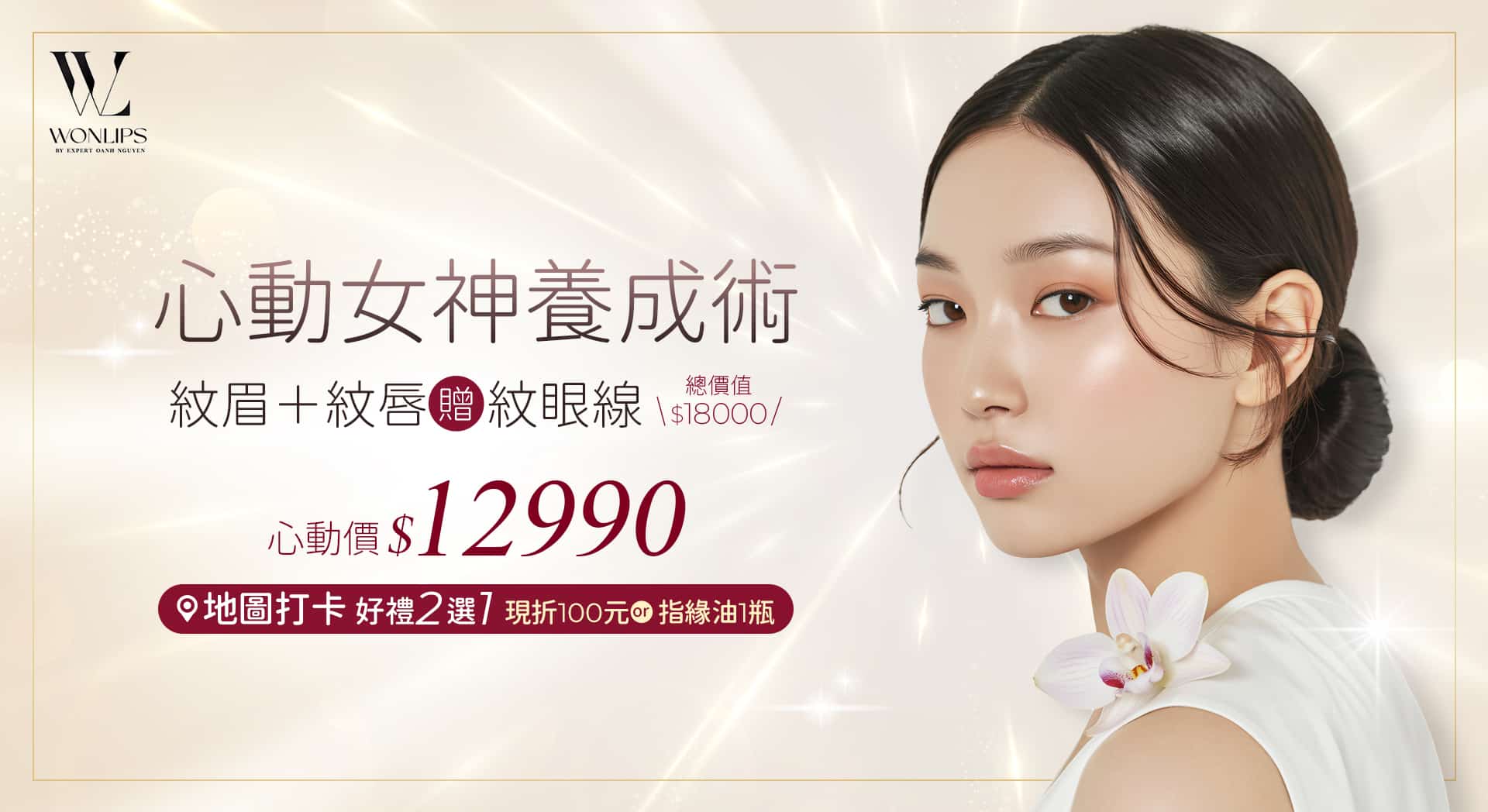 心動女神養成術