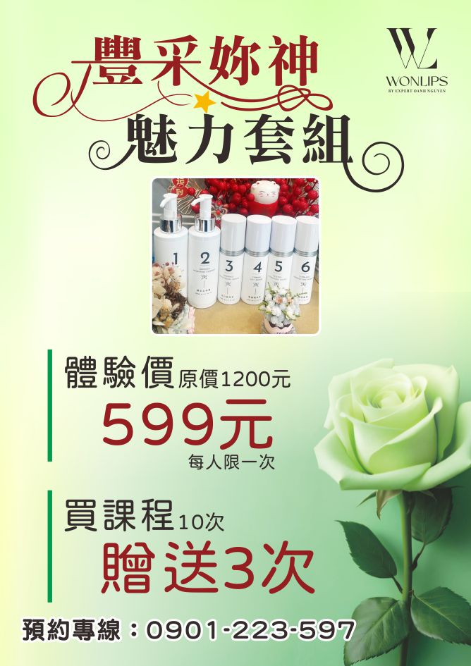 🌿 【夏日限定】毛孔淨痘護理，限時$599！