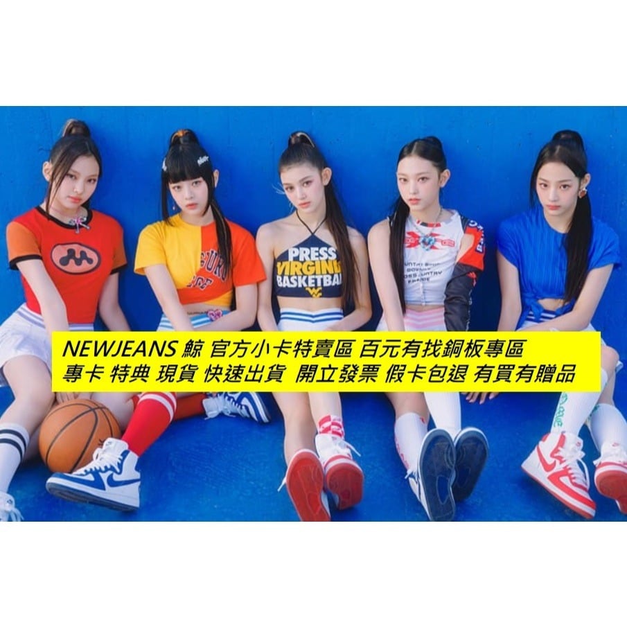 Newjeans鯨官方小卡 蝦皮開立發票 現貨 隔日到貨 貓女 Minji 哈尼 丹尼爾惠仁 KPOP小卡 現貨交換禮物 - 1