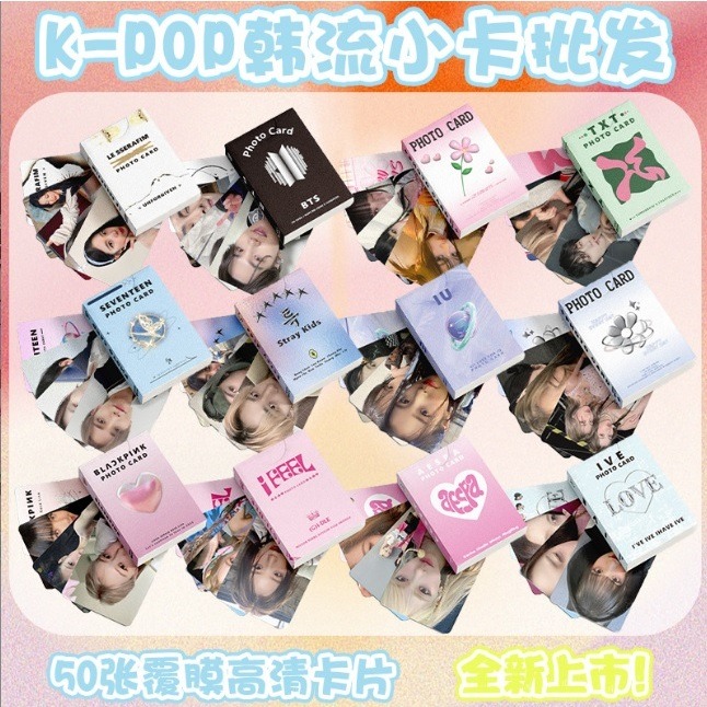 好棒棒偶像動漫店 韓流KPOP鐳射小卡 現貨隔日配 非官方 BP粉墨 女娃 IVE芙 SKZ IU GIDLE 宋雨琦 - 1